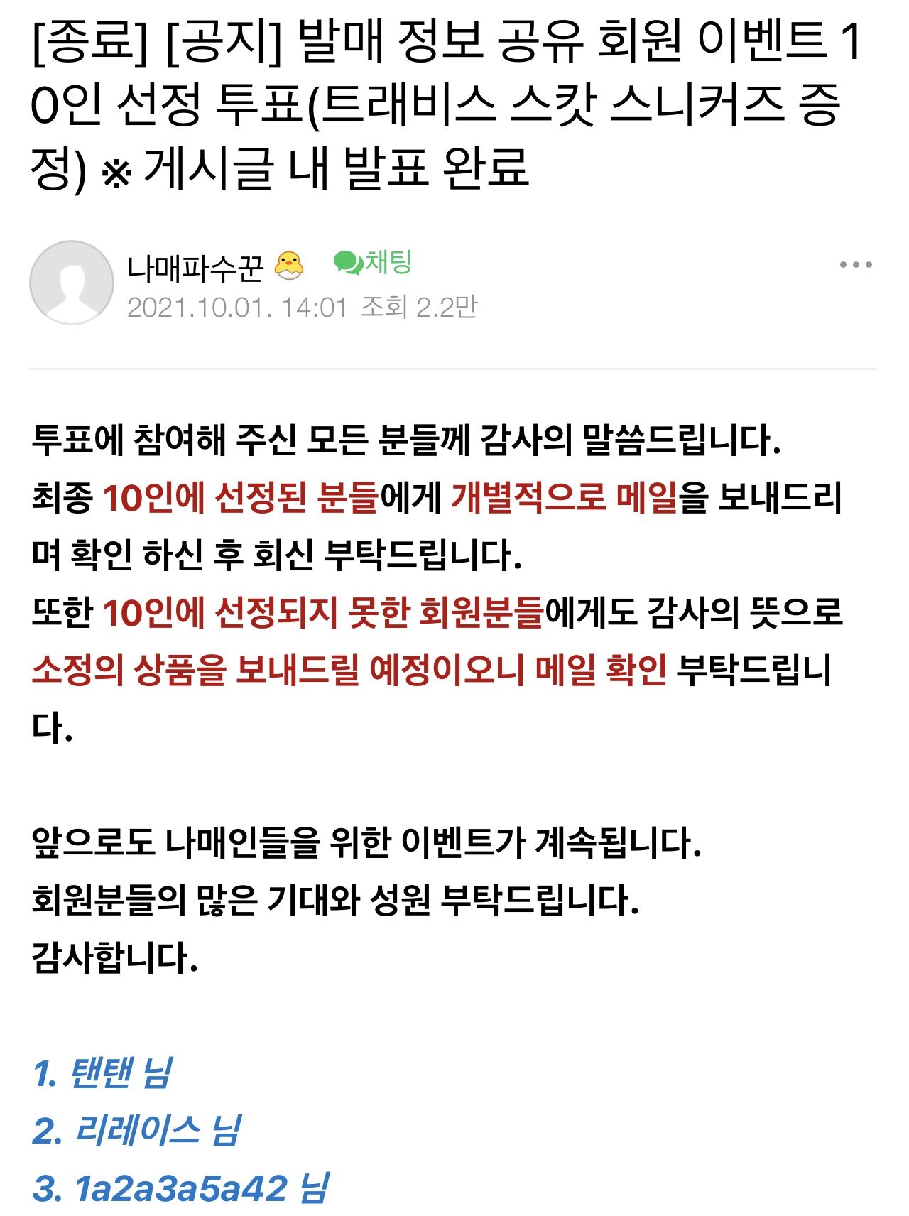 리레이스님의 스타일 - 2