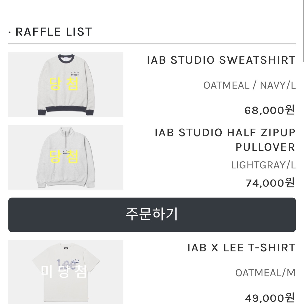 IAB Studio Half Zip Pullover Light Gray, IAB Studio Sweatshirt Oatmeal Navy 착용 스타일