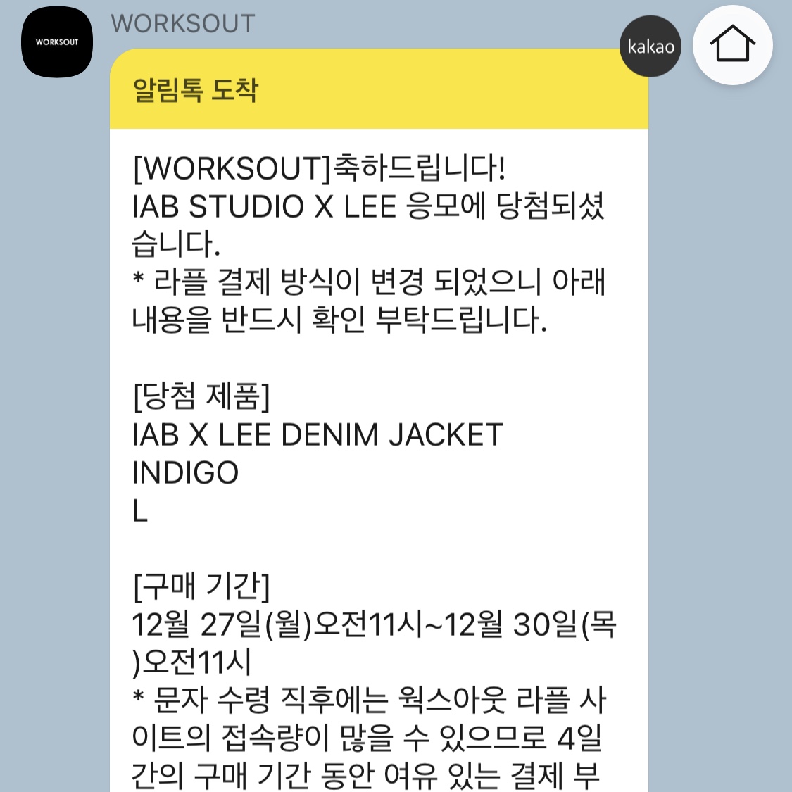 IAB Studio x Lee Denim Jacket Indigo Indigo Medium 착용 스타일