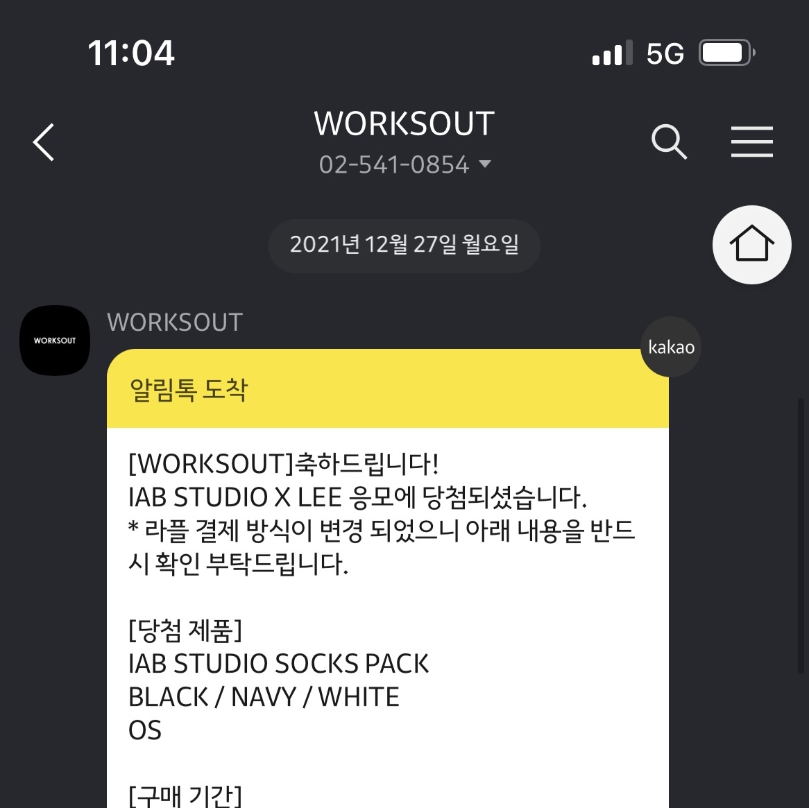 IAB Studio Socks Pack Black Navy White, IAB Studio Hoodie Light Gray 착용 스타일 - 1