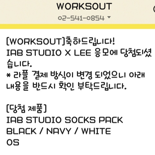 IAB Studio Socks Pack Black Navy White 착용 스타일