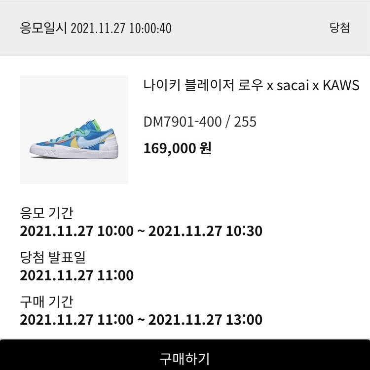 Nike x Sacai x Kaws Blazer Low Neptune Blue 착용 스타일