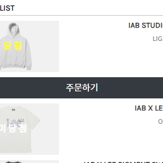 IAB Studio x Lee Denim Jeans Indigo Navy 착용 스타일 - 2