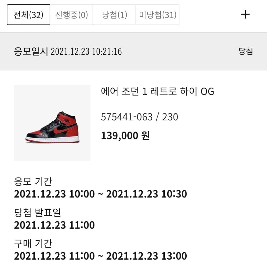 Jordan 1 Retro High OG Patent Bred, (GS) Jordan 1 Retro High OG Patent Bred 착용 스타일 - 3