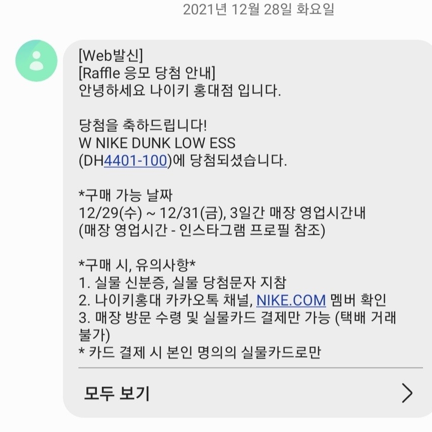 (W) Nike Dunk Low Essential Black Paisley 착용 스타일