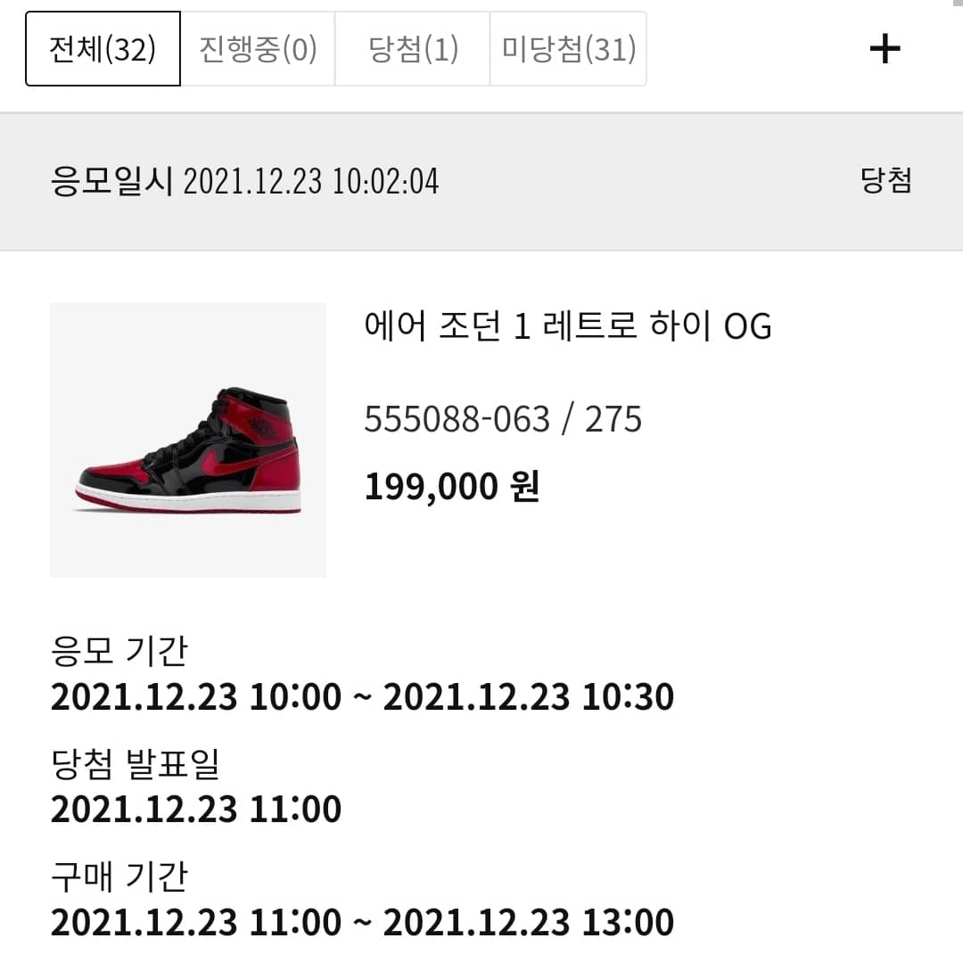 Jordan 1 Retro High OG Patent Bred, (GS) Jordan 1 Retro High OG Patent Bred 착용 스타일 - 4