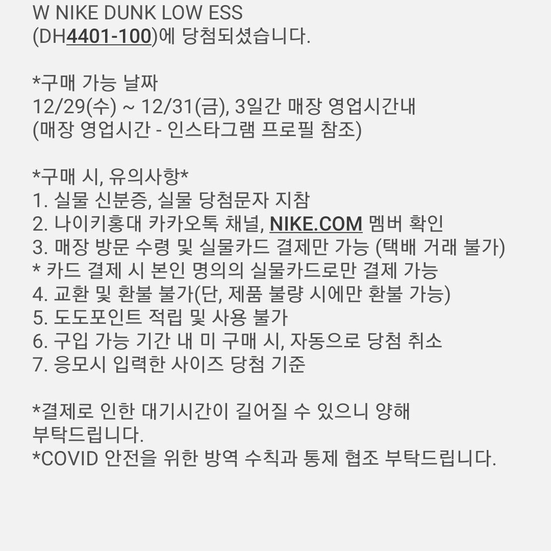 (W) Nike Dunk Low Essential Black Paisley 착용 스타일