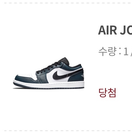 Jordan 1 Low Dark Teal 착용 스타일 - 2