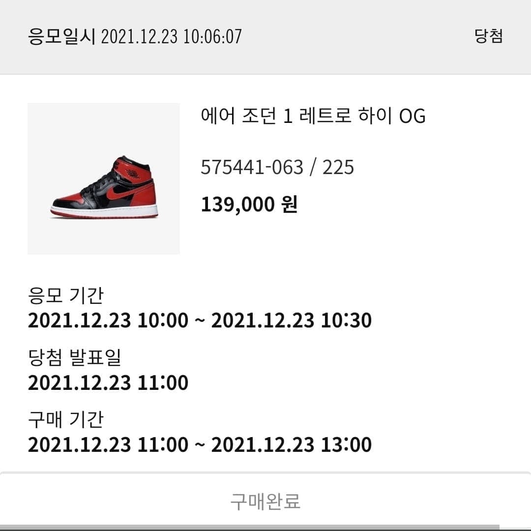 Jordan 1 Retro High OG Patent Bred, (GS) Jordan 1 Retro High OG Patent Bred 착용 스타일 - 2