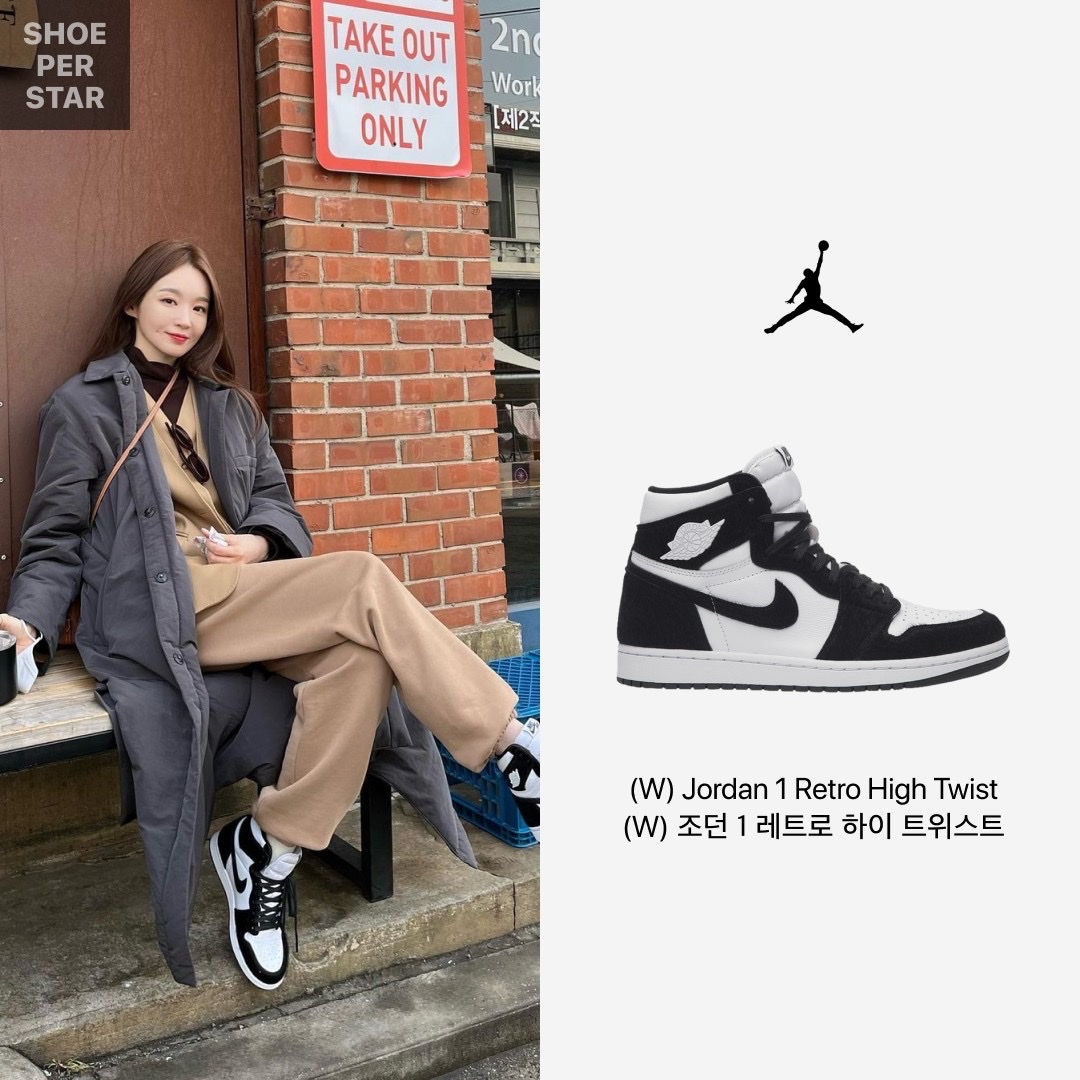 (W) Jordan 1 Retro High Twist 착용 스타일 - 1