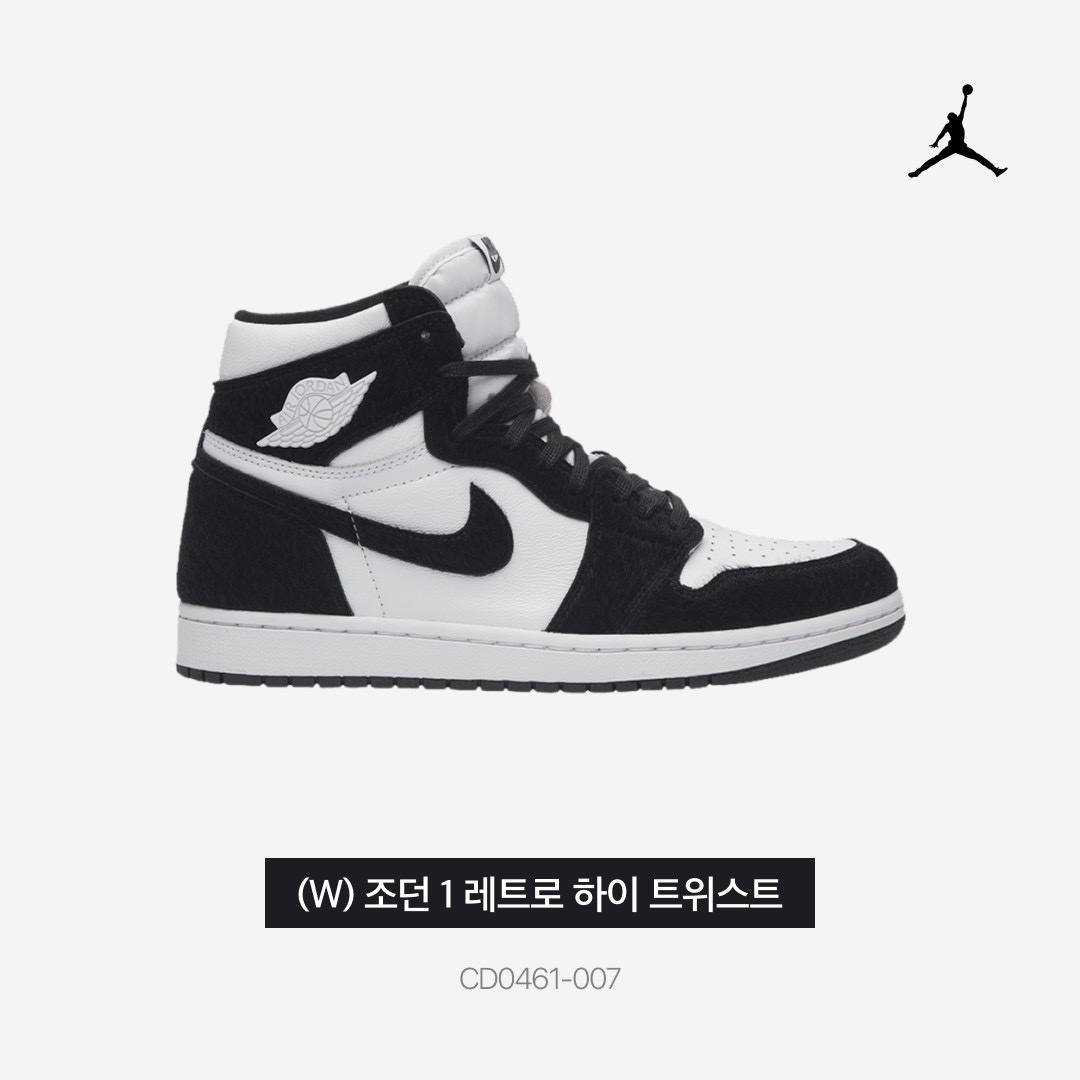 (W) Jordan 1 Retro High Twist 착용 스타일 - 5