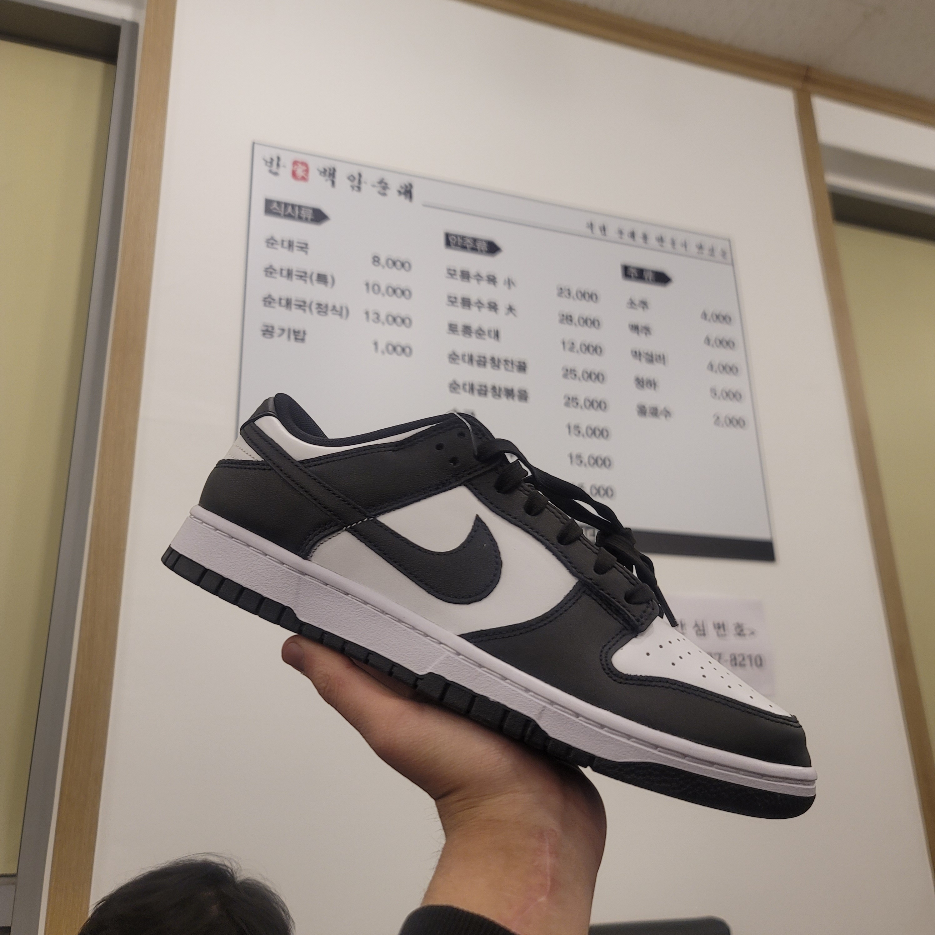 Nike Dunk Low Retro Black 착용 스타일