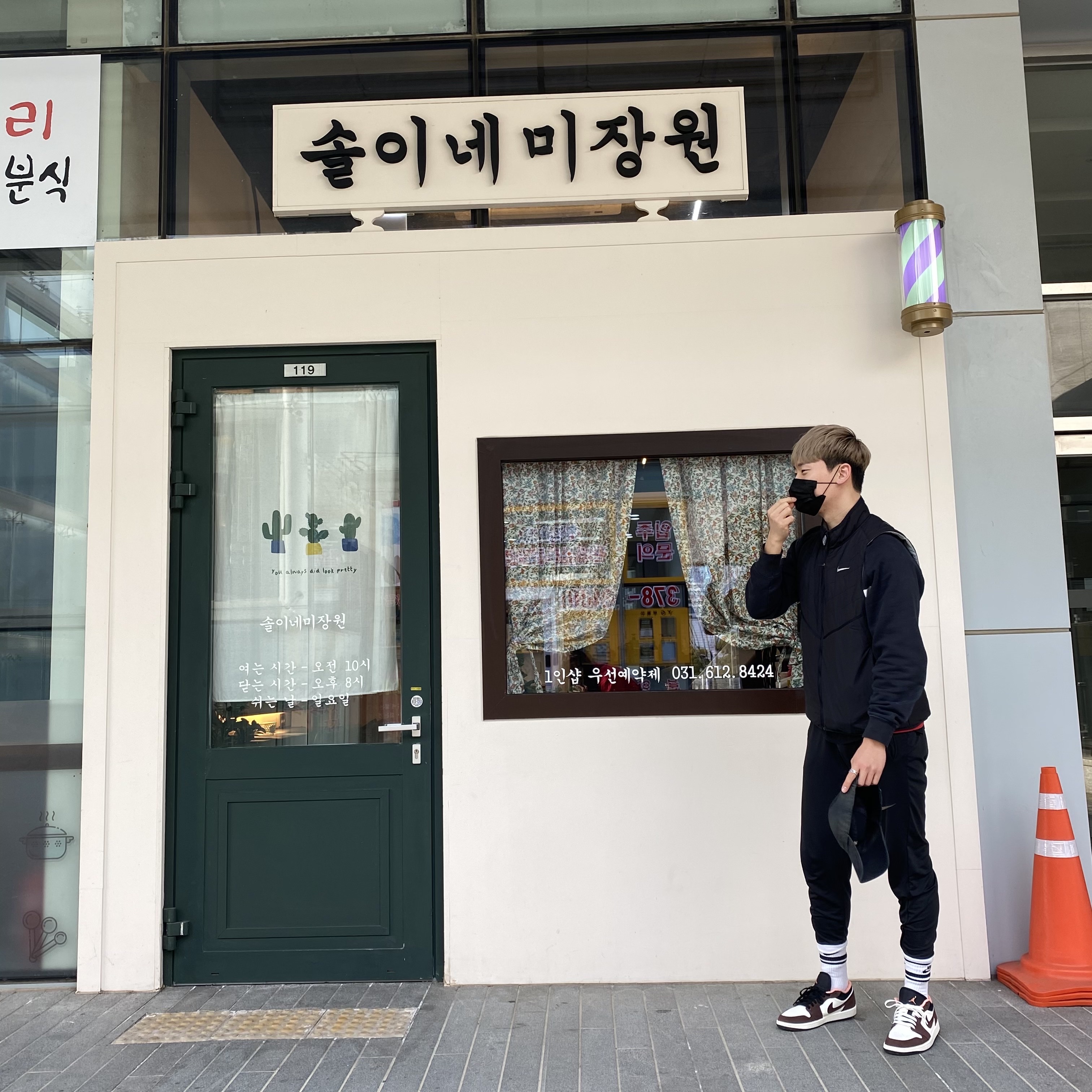 Jordan 1 Low SE Chocolate Bliss 착용 스타일 - 2