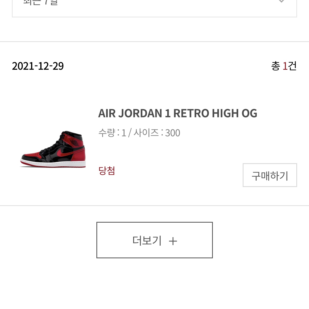 Jordan 1 Retro High OG Patent Bred 착용 스타일
