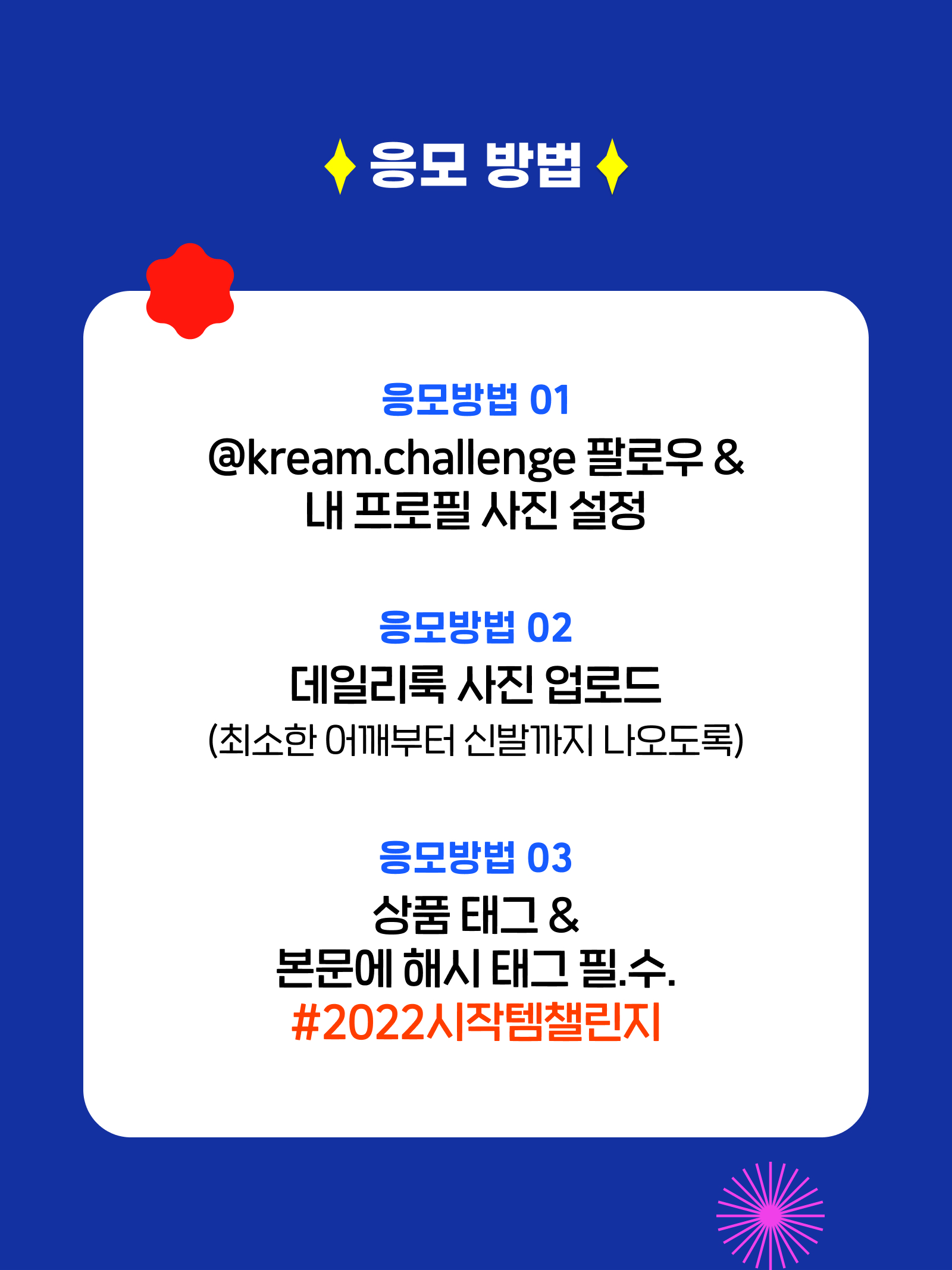KREAM 챌린지님의 스타일 - 2