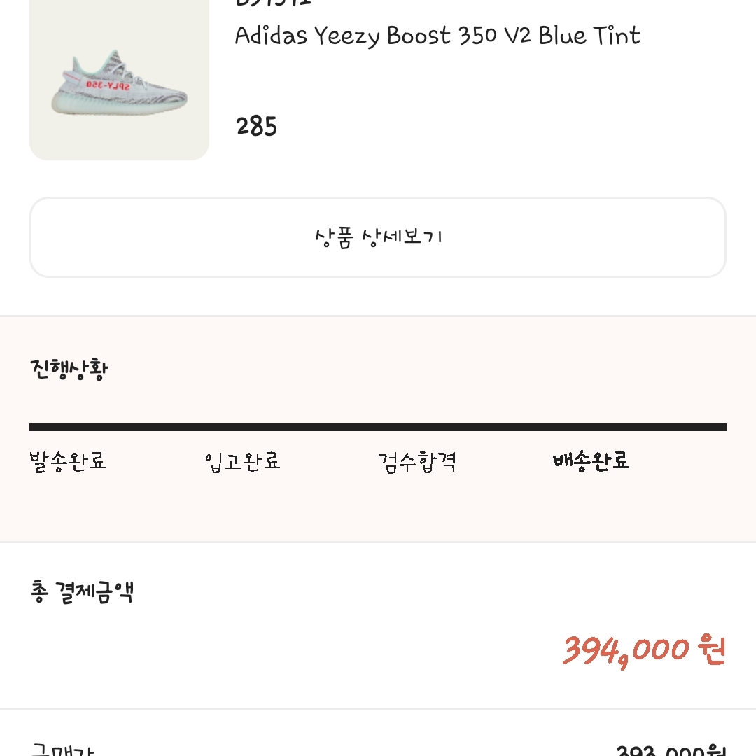 Adidas Yeezy Boost 350 V2 Blue Tint 2017 착용 스타일 - 2
