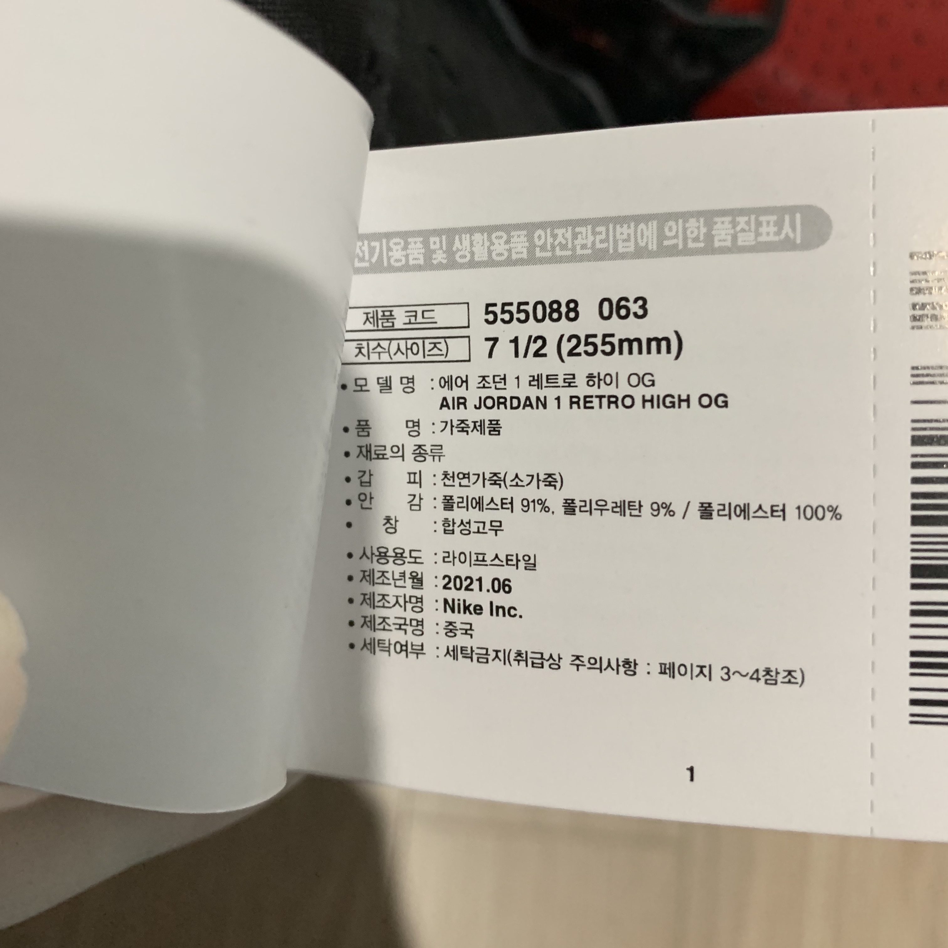 Jordan 1 Retro High OG Patent Bred 착용 스타일 - 5