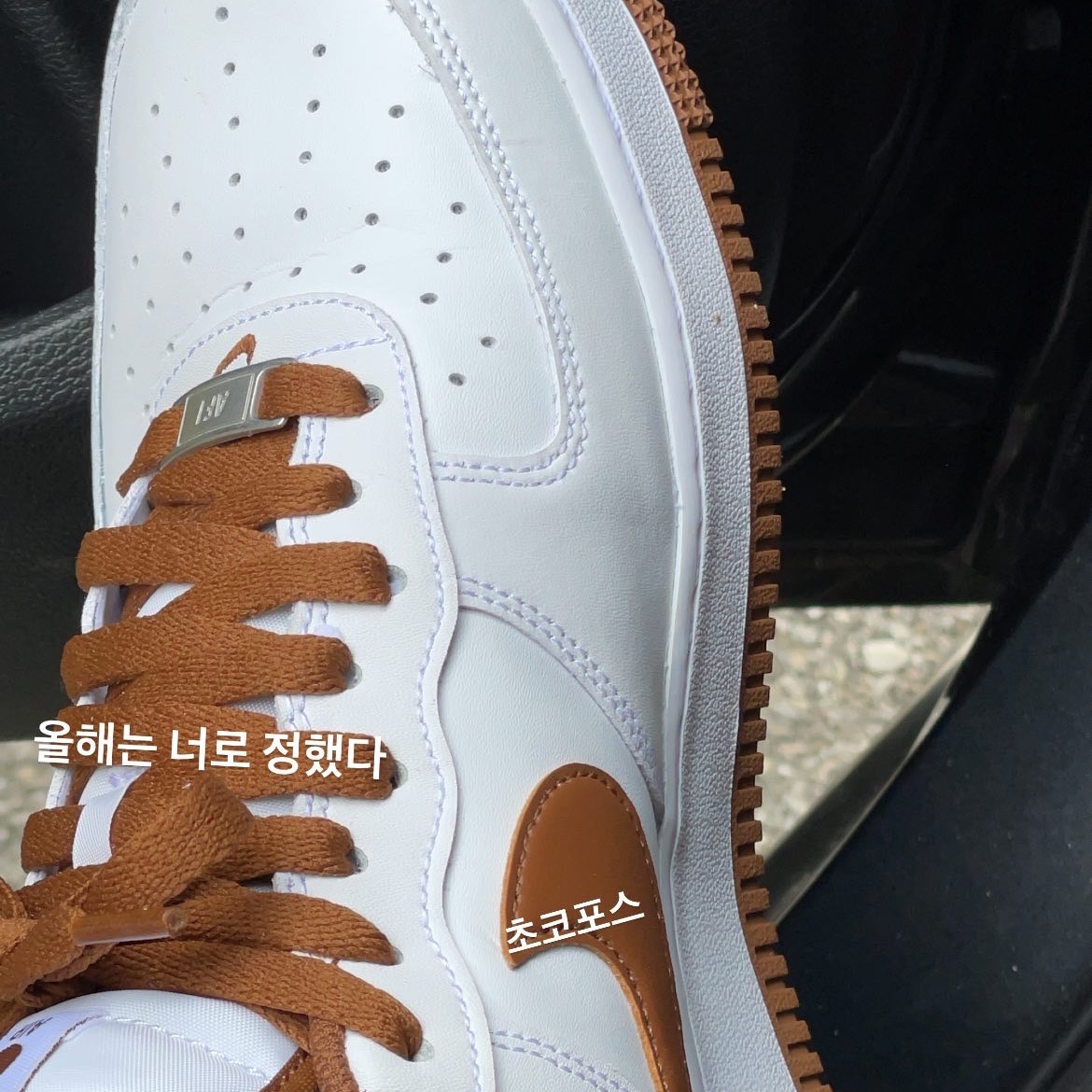 Nike Air Force 1 '07 Pecan 착용 스타일