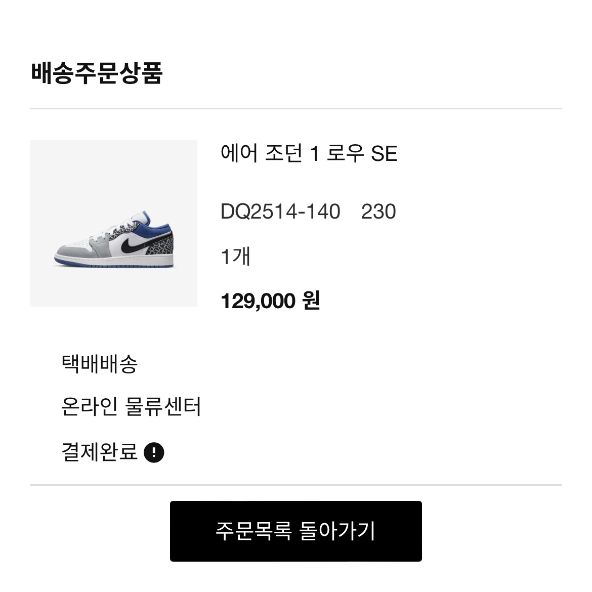 KREAM 스타일
