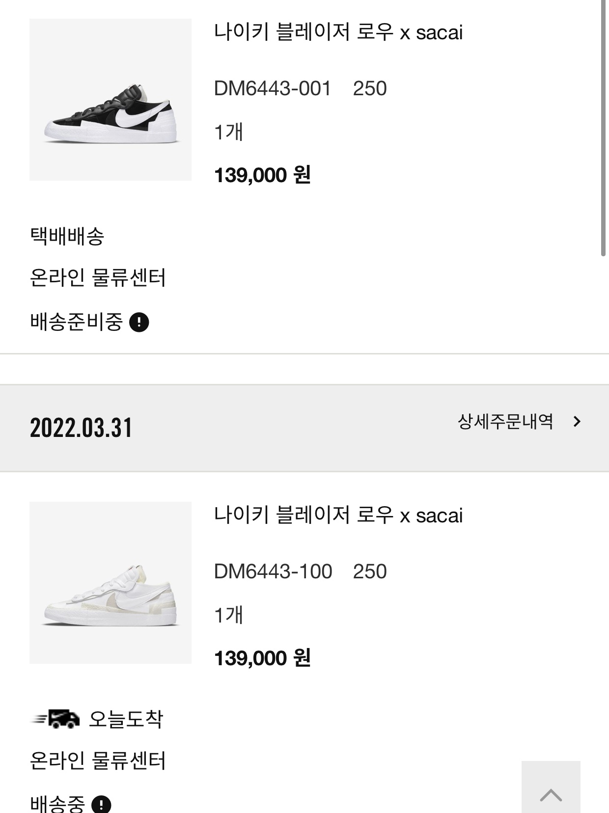 Nike x Sacai Blazer Low Black Patent Leather, Nike x Sacai Blazer Low White Patent Leather 착용 스타일