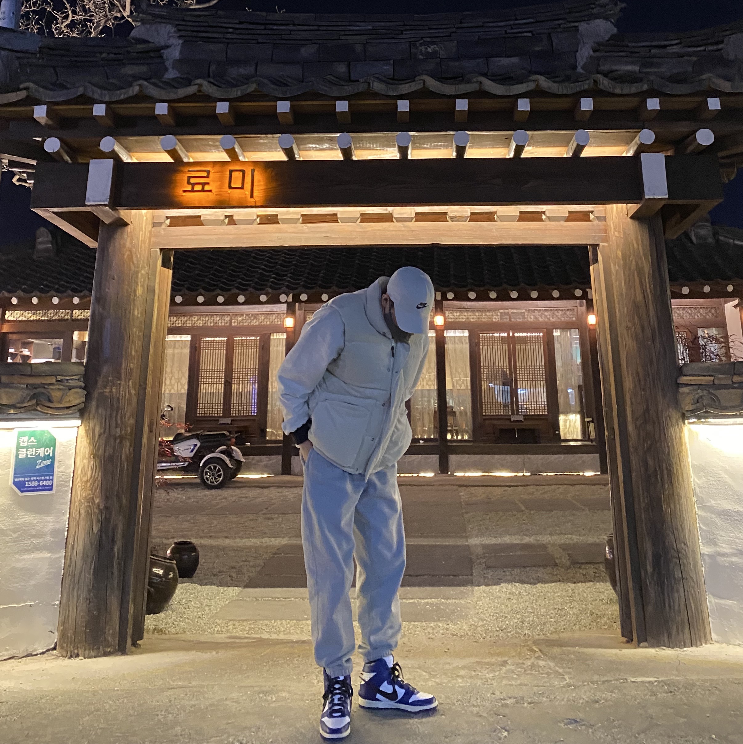 Nike x Ambush Dunk High Deep Royal Blue, Nike NRG Solo Swoosh Fleece Pants Dark Grey Heather - US/EU 착용 스타일