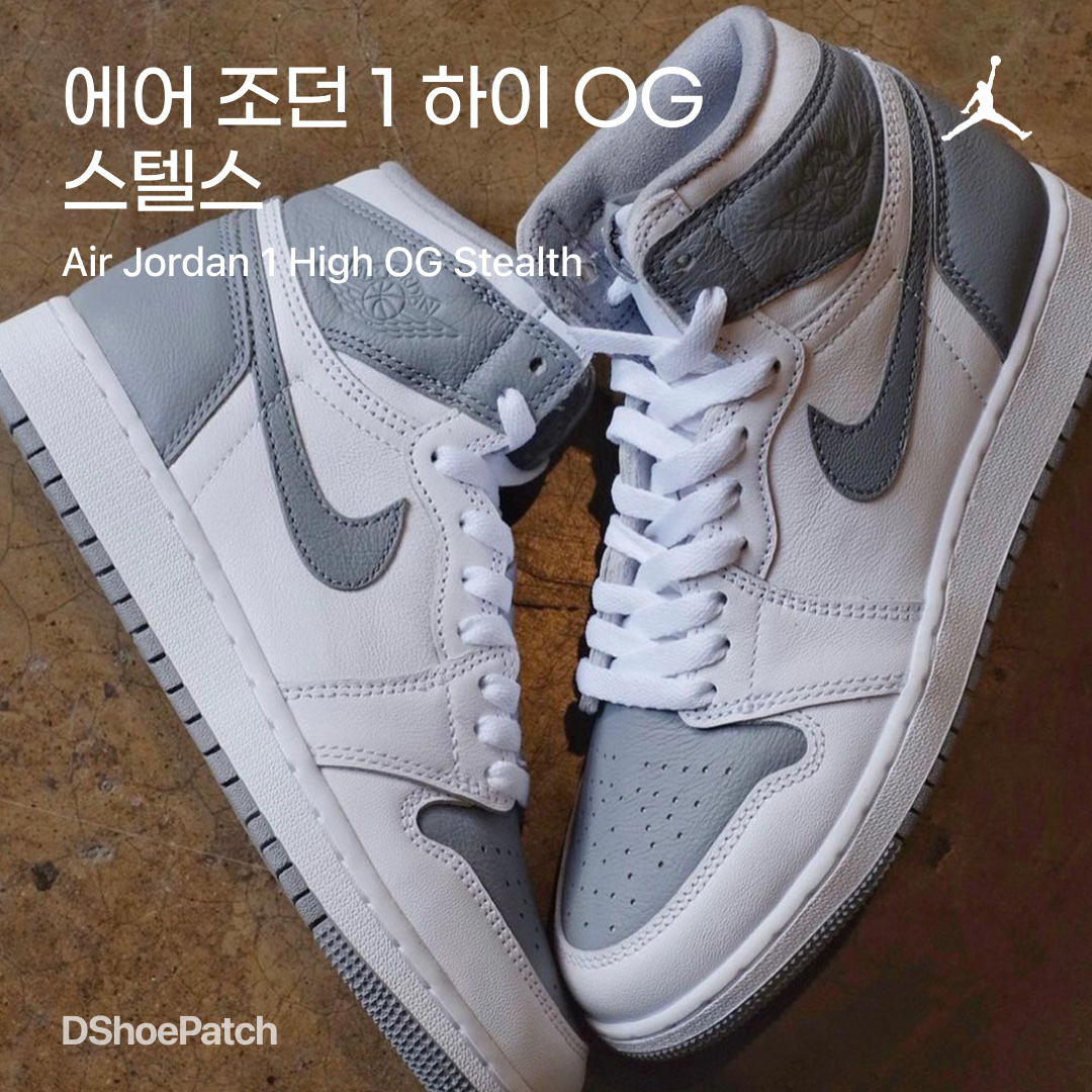 Jordan 1 Retro High OG Stealth, (GS) Jordan 1 Retro High OG Stealth 착용 스타일 - 1