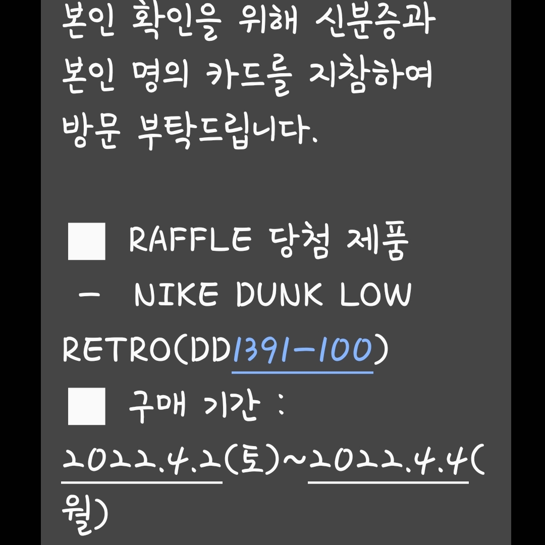 Nike Dunk Low Retro Black 착용 스타일