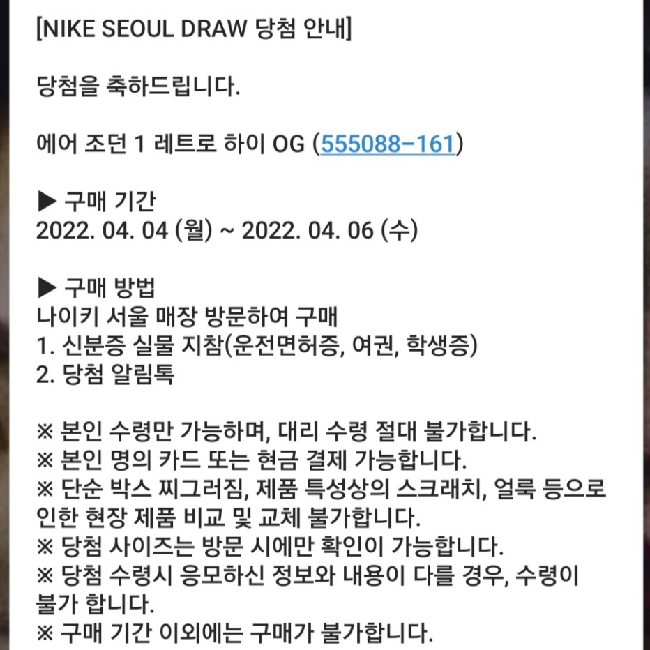 Jordan 1 Retro High OG Heritage 착용 스타일