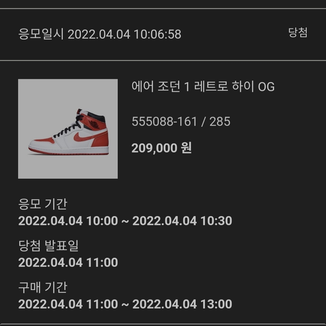 Jordan 1 Retro High OG Heritage 착용 스타일
