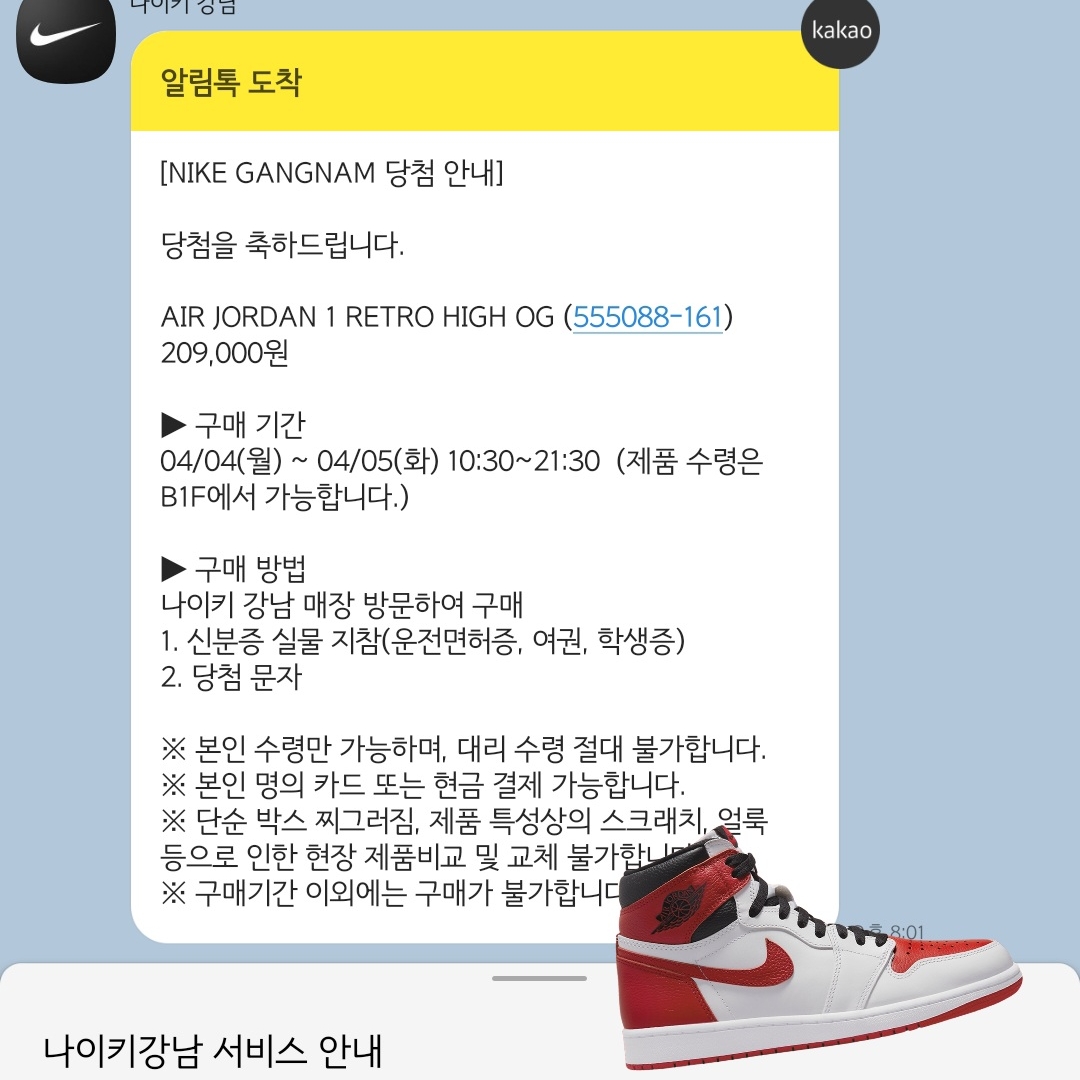 Jordan 1 Retro High OG Heritage, (GS) Jordan 1 Retro High OG Heritage 착용 스타일 - 5