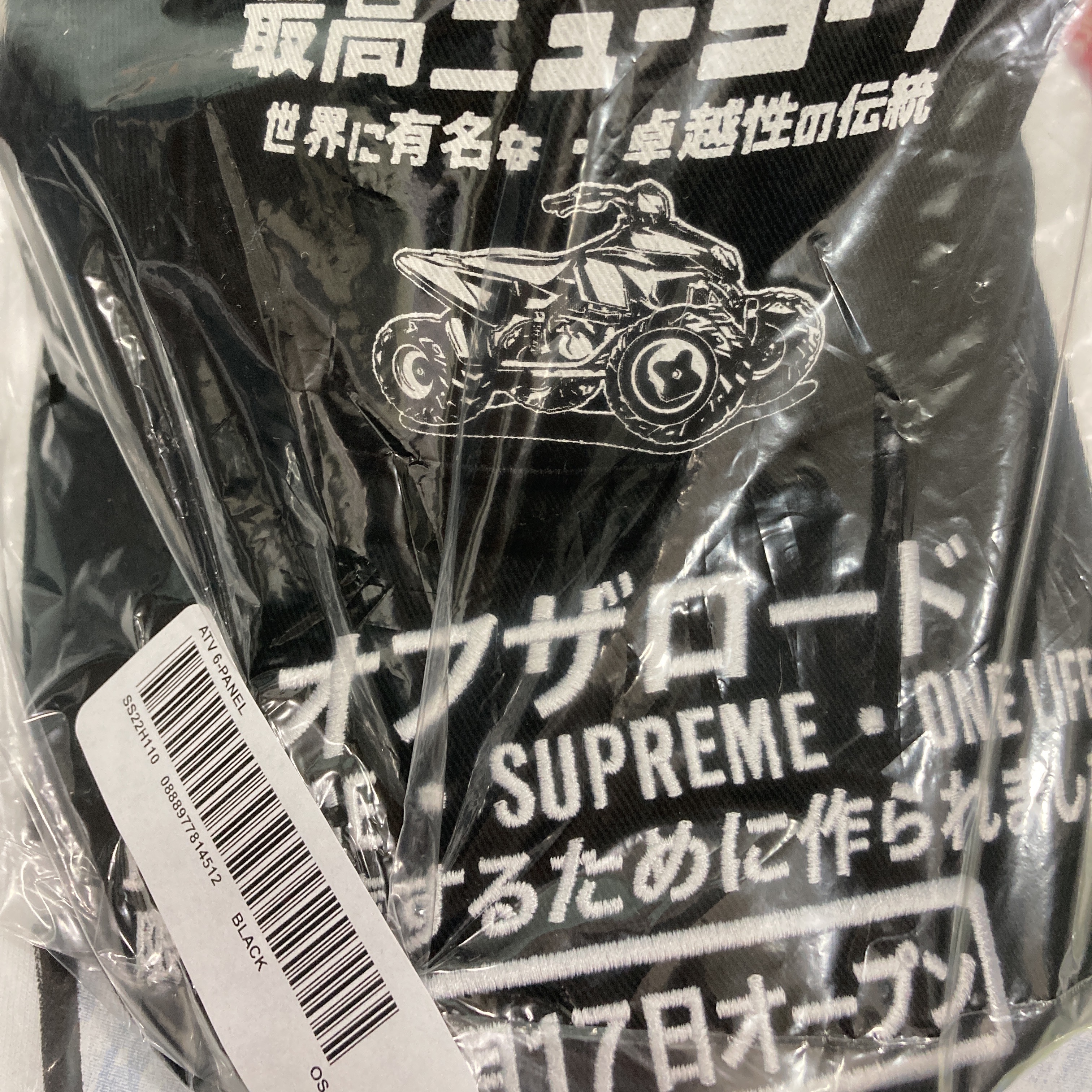 Supreme ATV 6-Panel Black 착용 스타일