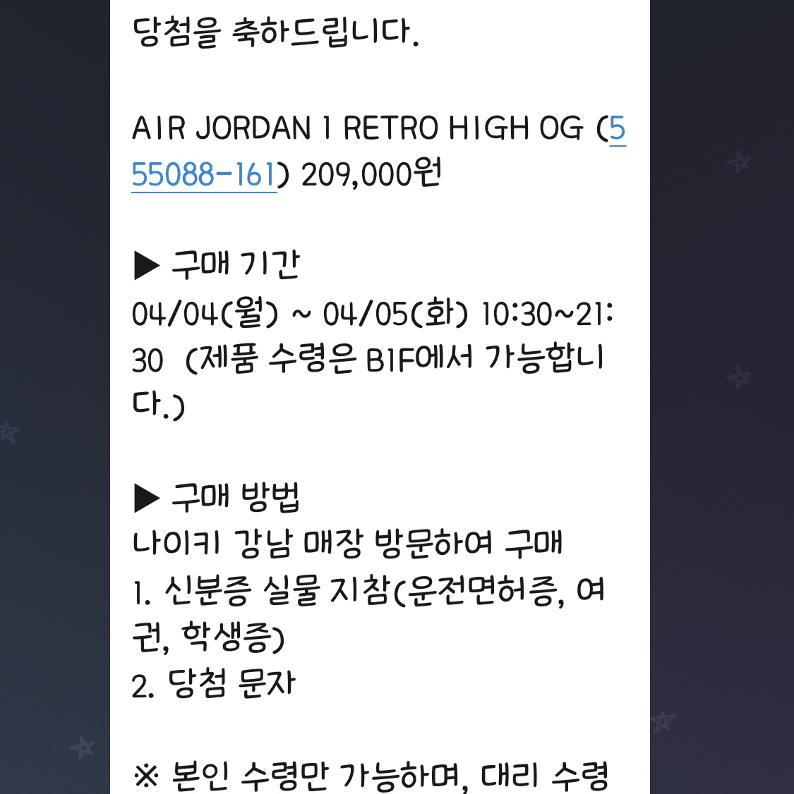Jordan 1 Retro High OG Heritage 착용 스타일