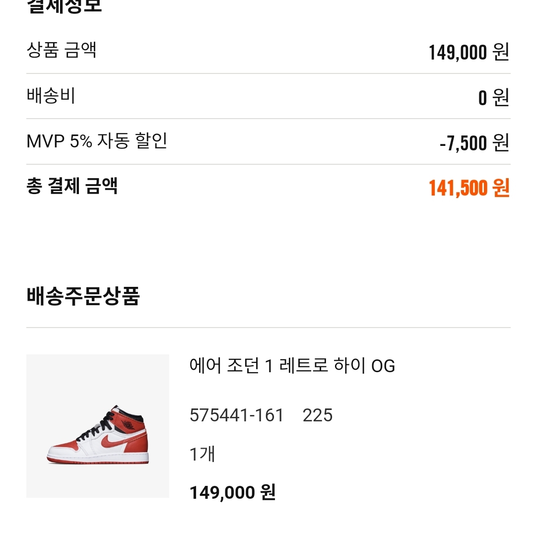 Jordan 1 Retro High OG Heritage, (GS) Jordan 1 Retro High OG Heritage 착용 스타일 - 4