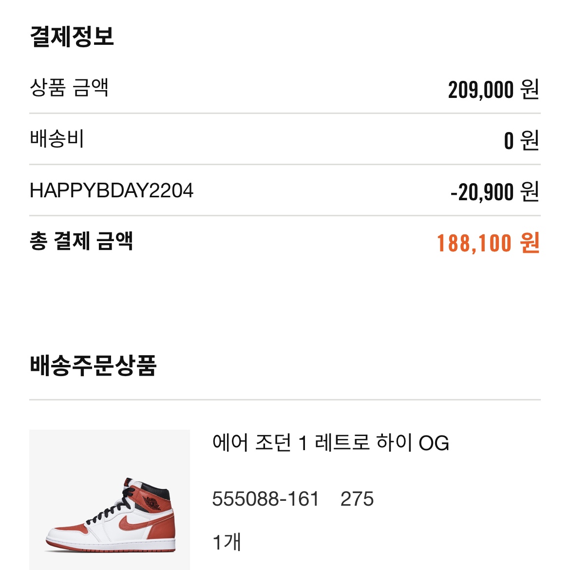 Jordan 1 Retro High OG Heritage 착용 스타일 - 2