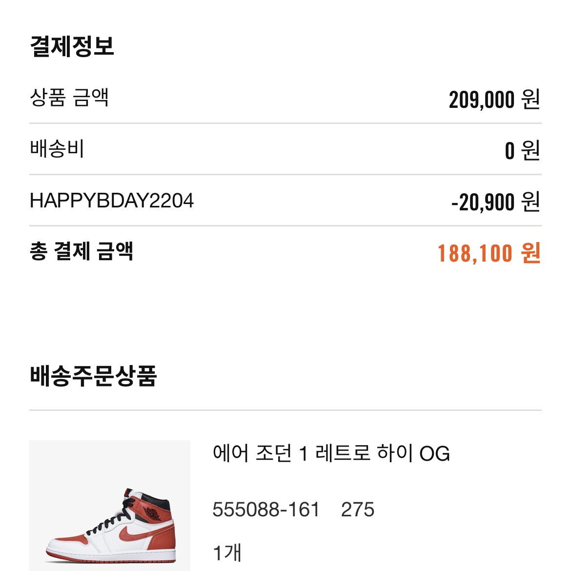 Jordan 1 Retro High OG Heritage 착용 스타일 - 2