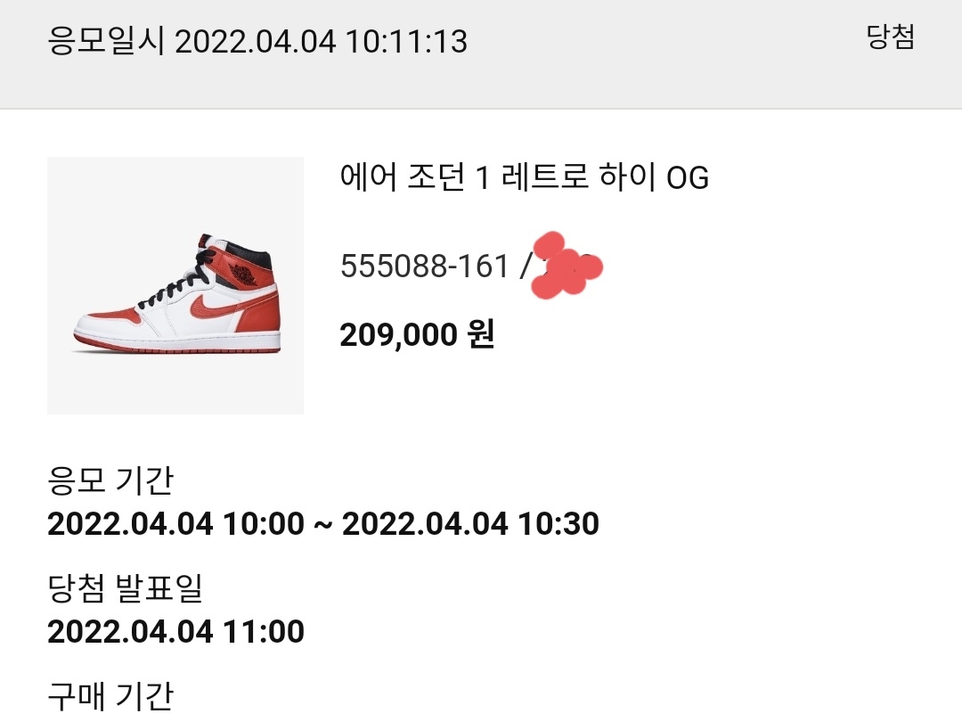 Jordan 1 Retro High OG Heritage 착용 스타일