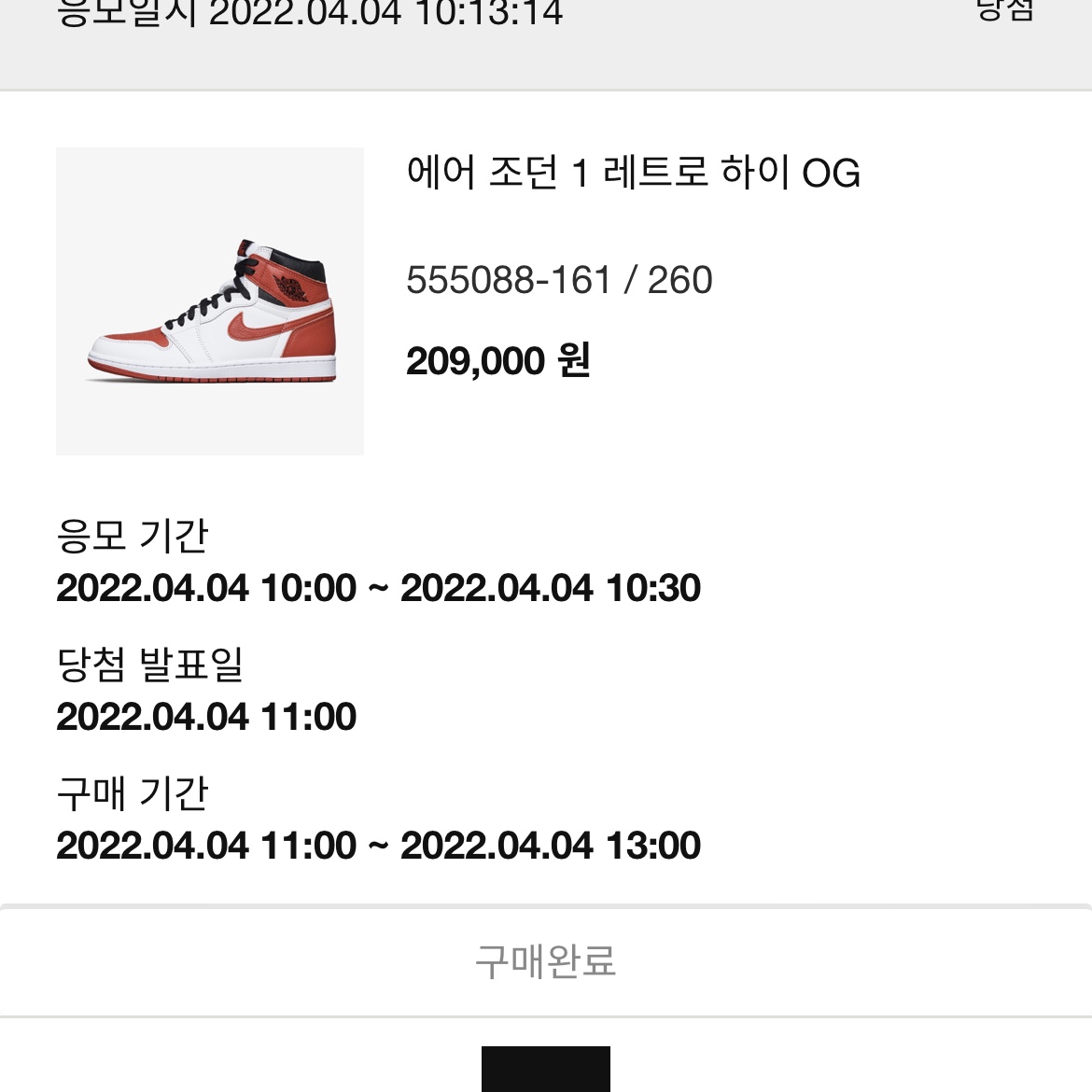 Jordan 1 Retro High OG Heritage 착용 스타일
