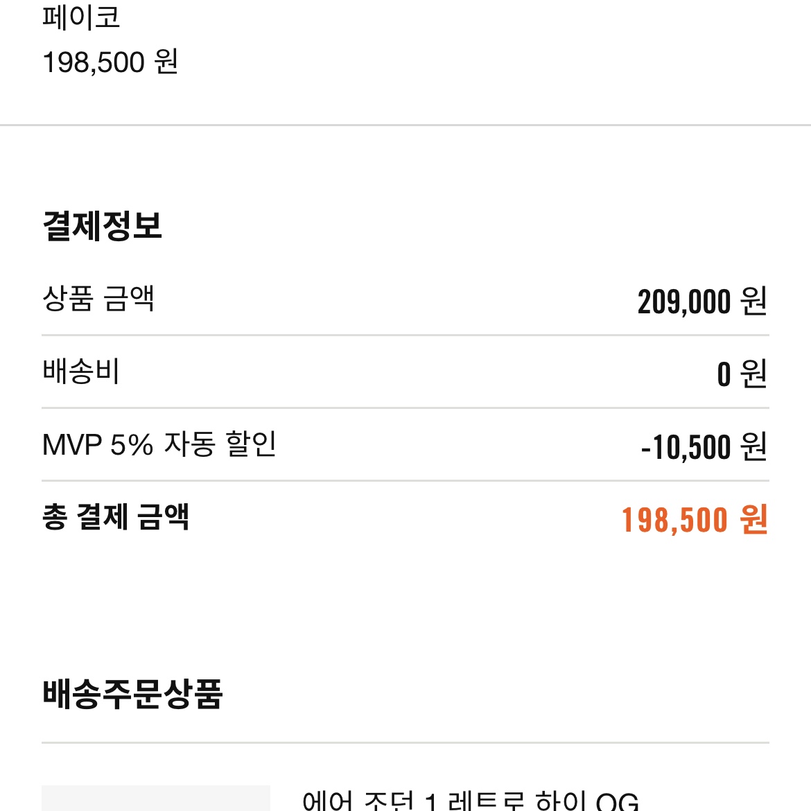 Jordan 1 Retro High OG Heritage 착용 스타일 - 3
