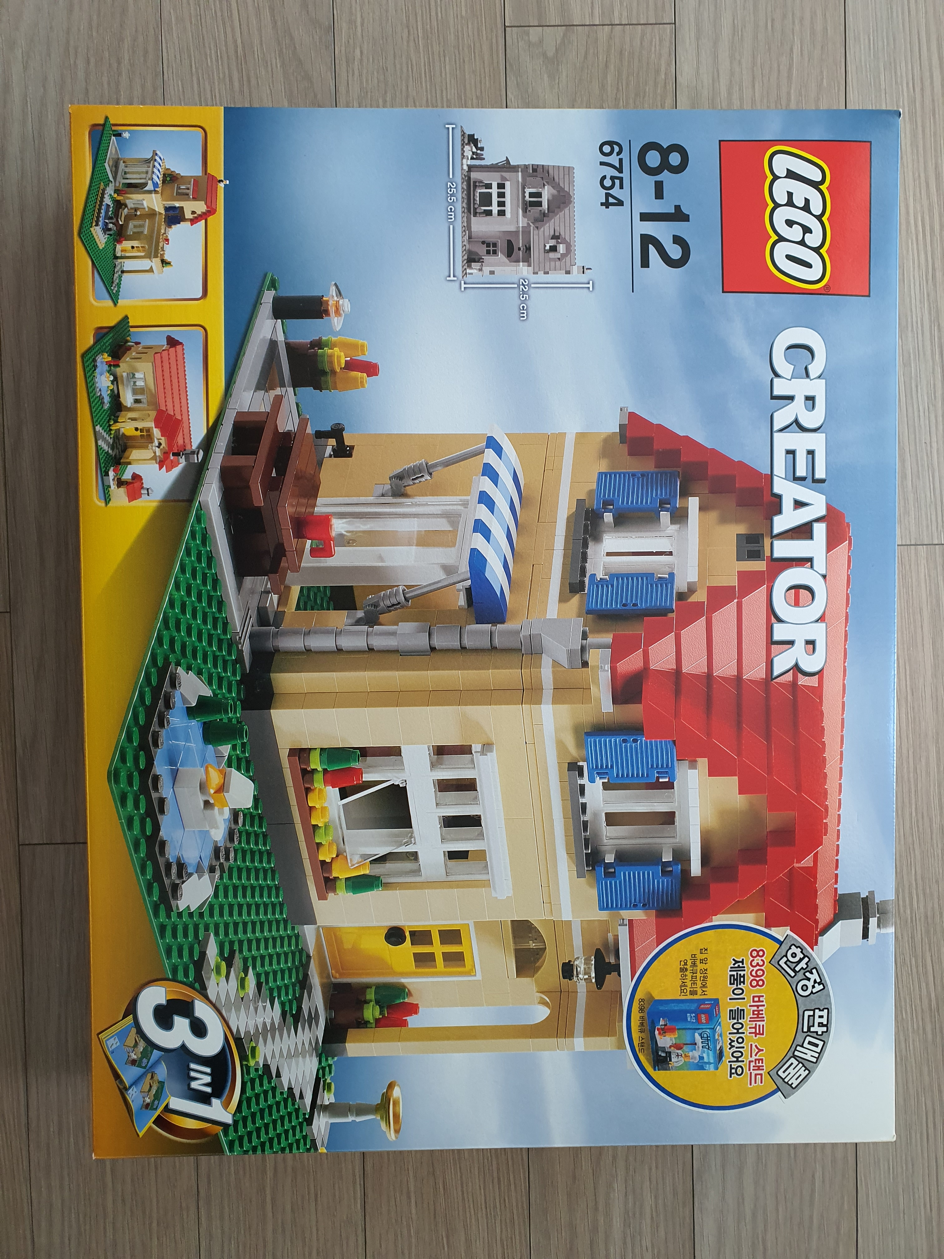 Lego Family Home 착용 스타일 - 1
