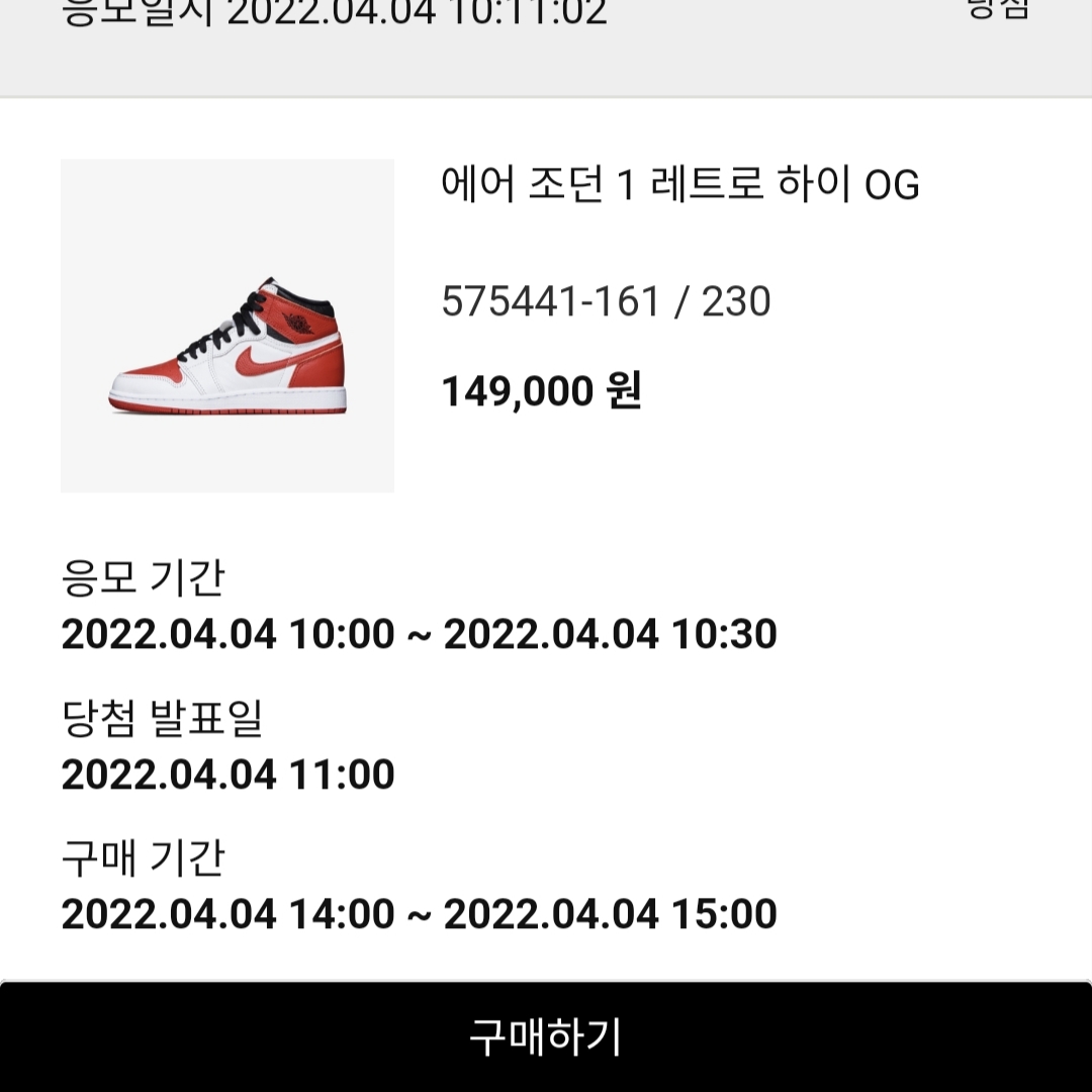 (GS) Jordan 1 Retro High OG Heritage 착용 스타일