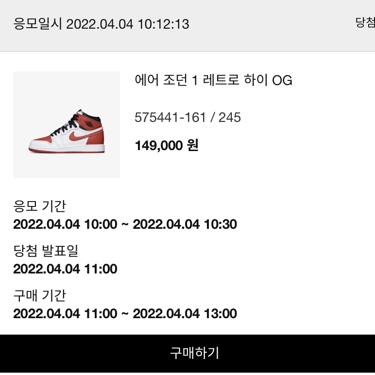 (GS) Jordan 1 Retro High OG Heritage 착용 스타일