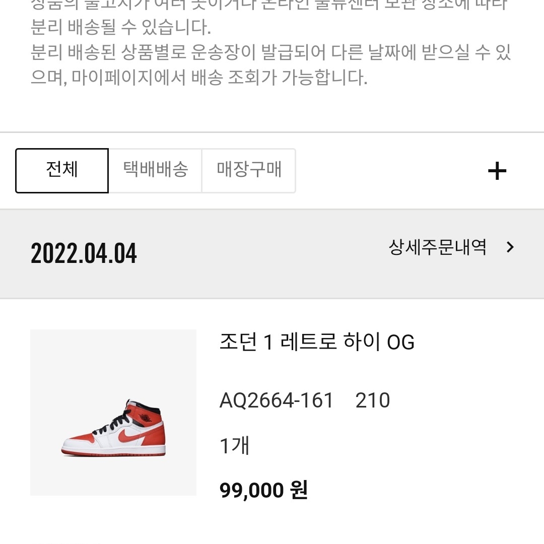 (PS) Jordan 1 Retro High OG Heritage 착용 스타일