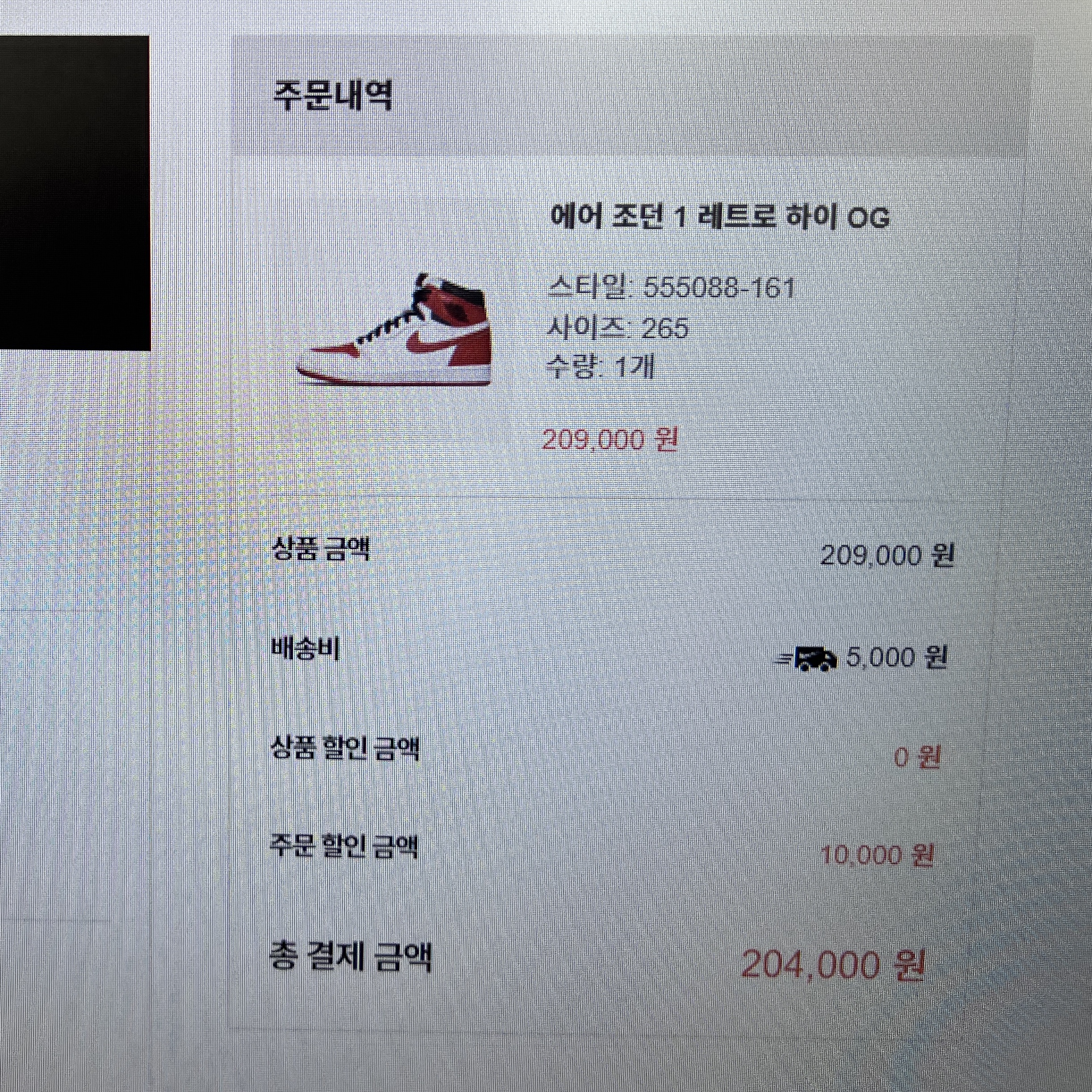 Jordan 1 Retro High OG Heritage 착용 스타일