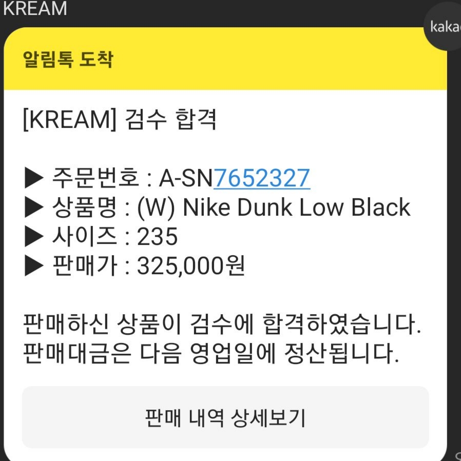 (W) Nike Dunk Low Black 착용 스타일