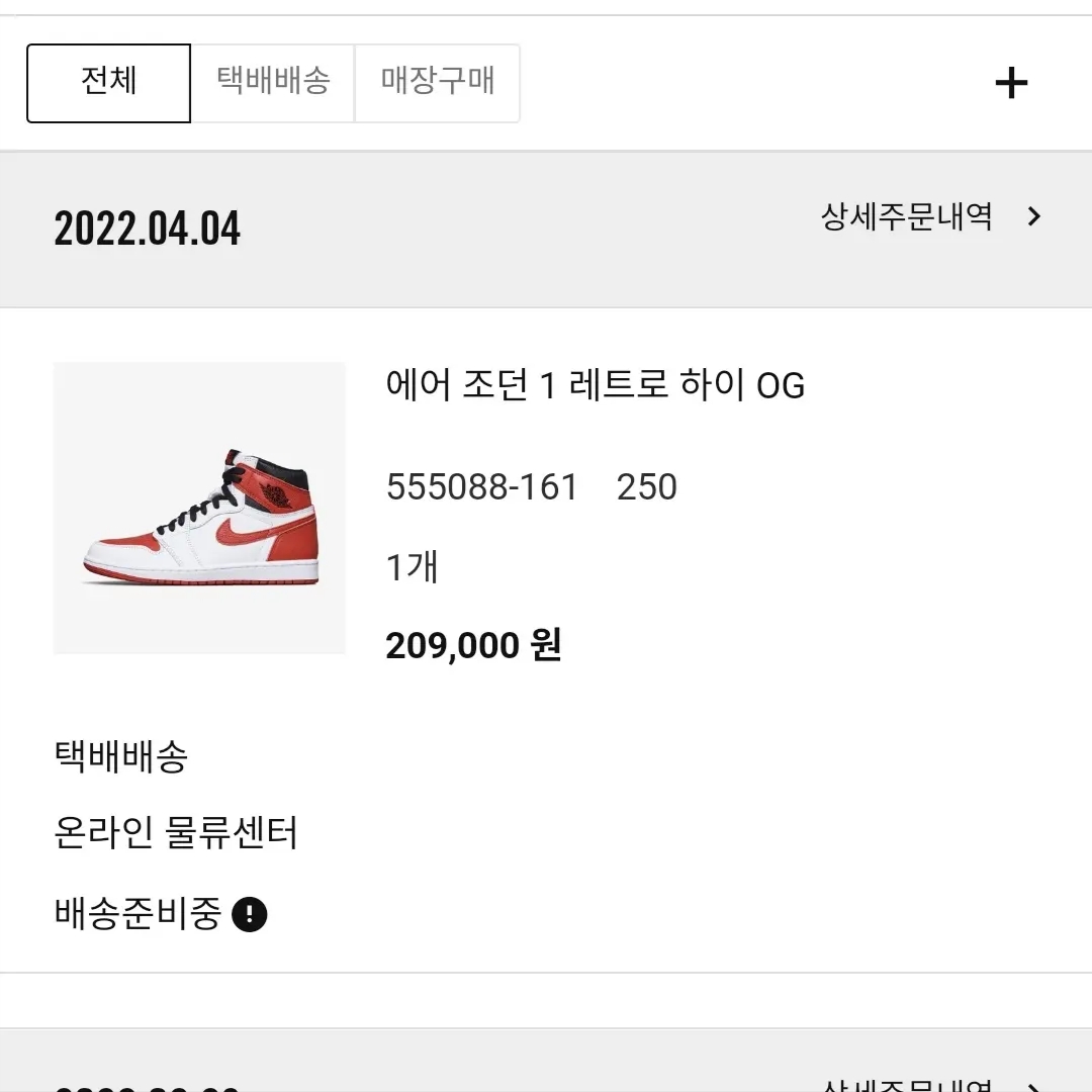 Jordan 1 Retro High OG Heritage 착용 스타일 - 4