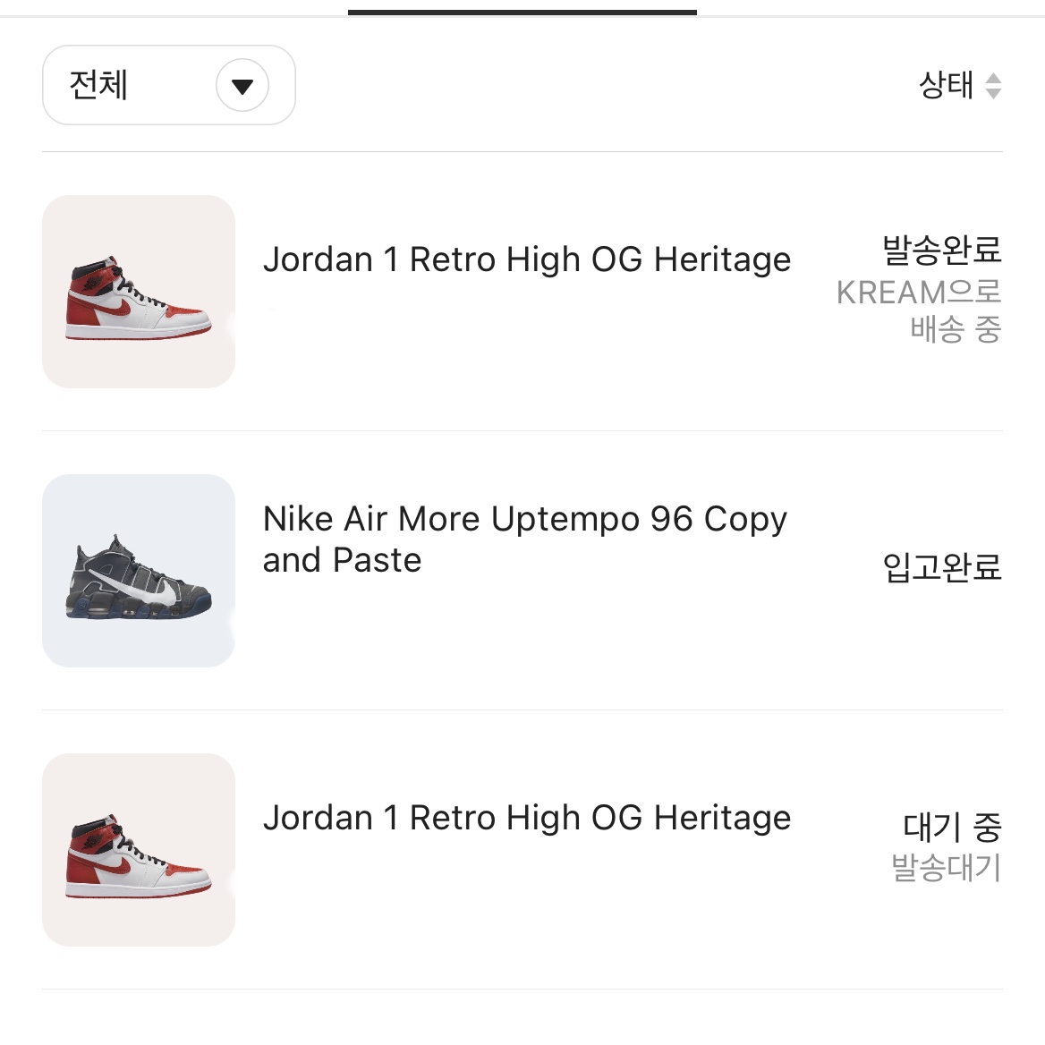 Jordan 1 Retro High OG Heritage, Nike Air More Uptempo 96 Copy and Paste 착용 스타일
