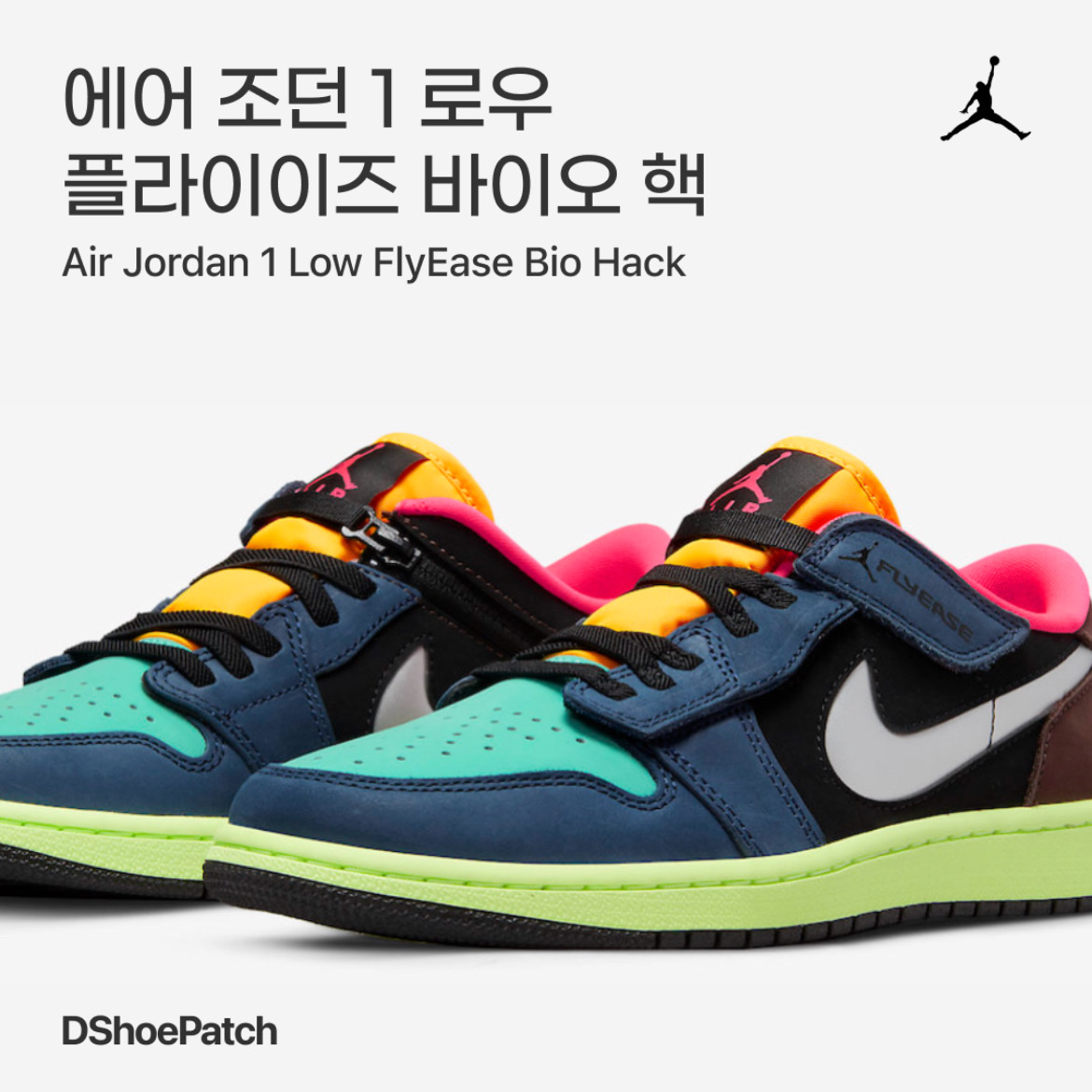 Jordan 1 Retro High Baroque Brown, (GS) Jordan 1 Retro High Baroque Brown 착용 스타일 - 1