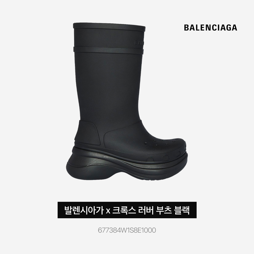 Balenciaga x Crocs Rubber Boot Black, (W) Balenciaga x Crocs Rubber Boot Black 착용 스타일 - 5