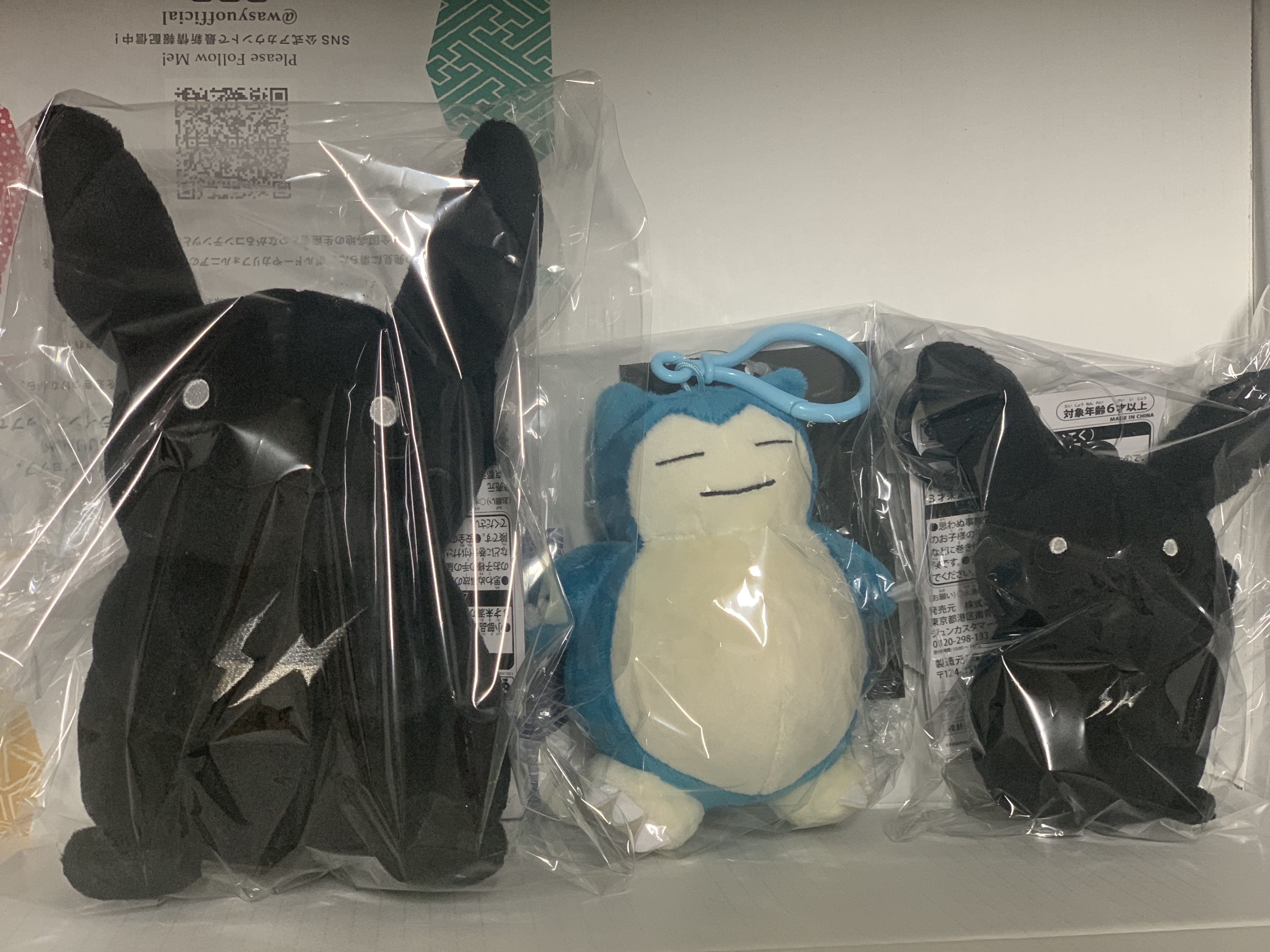 Fragment x Pokemon INN Thunderbolt Project TBP Plush Pikachu M Black 착용 스타일