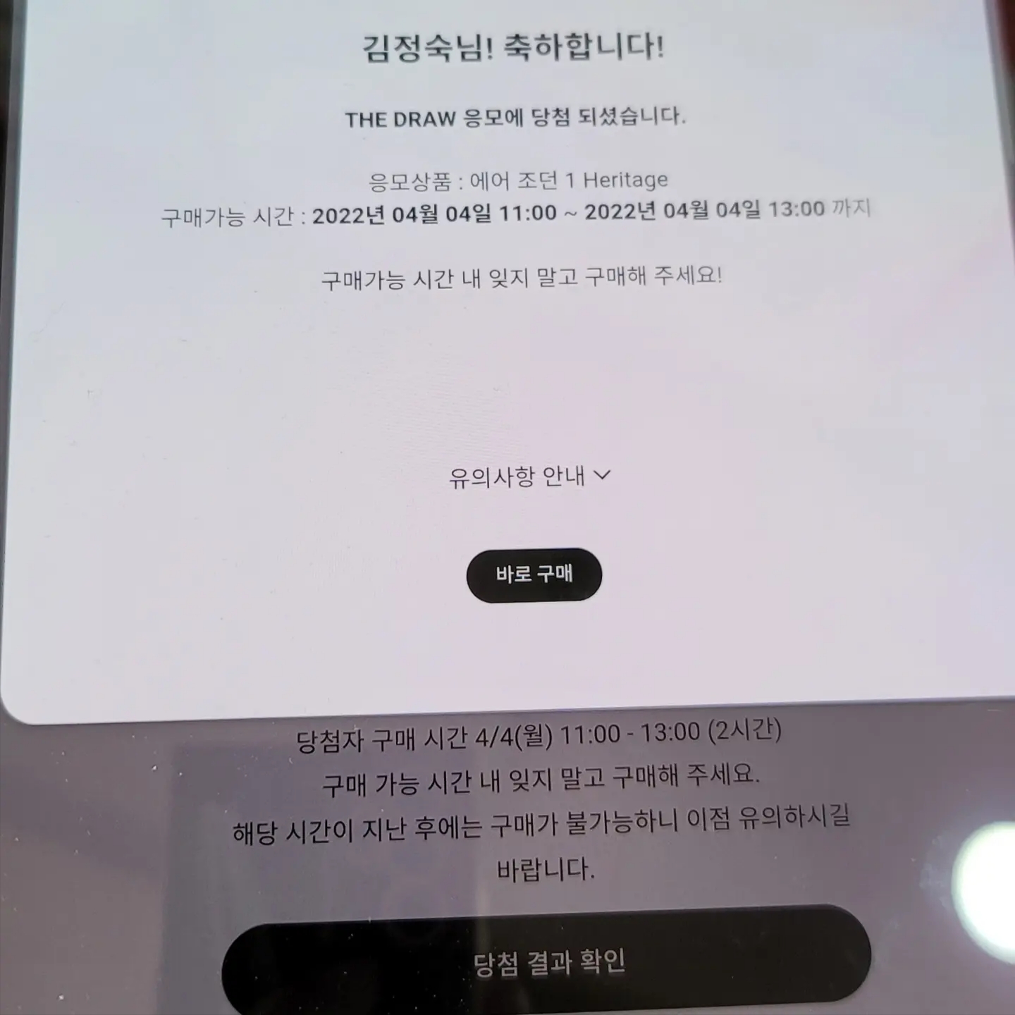 Jordan 1 Retro High OG Heritage 착용 스타일 - 3